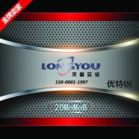 合結(jié)鋼 20MnMoB 韓國浦項