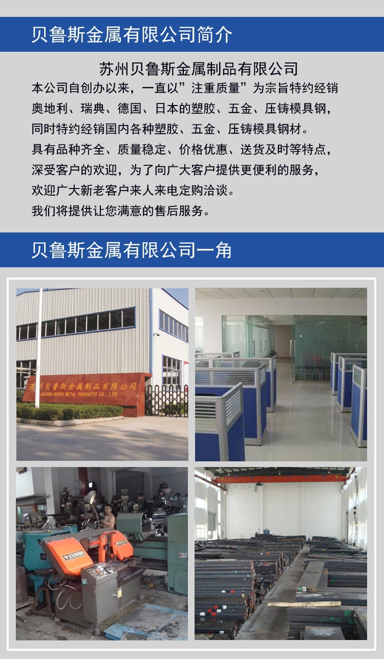 公司簡(jiǎn)介一角改后