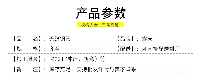 無(wú)縫鋼管詳情_(kāi)04.jpg