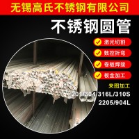 304不銹鋼圓管可切割拋光無錫專業(yè)加工規(guī)格多樣不銹鋼圓管批發(fā)