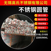 不銹鋼圓管254SMO超級奧氏體不銹鋼管加工定制質(zhì)量可靠歡迎咨詢