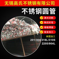 無錫現(xiàn)貨供應(yīng)304不銹鋼圓管不銹鋼裝飾管專業(yè)加工定制零售切割