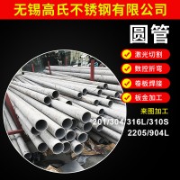 現(xiàn)貨供應(yīng) 304不銹鋼圓管 空心管 304不銹鋼管 可加工定制