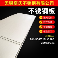 廠家供應(yīng)批發(fā) 304不銹鋼板 不銹鋼板 可加工定制 歡迎咨詢