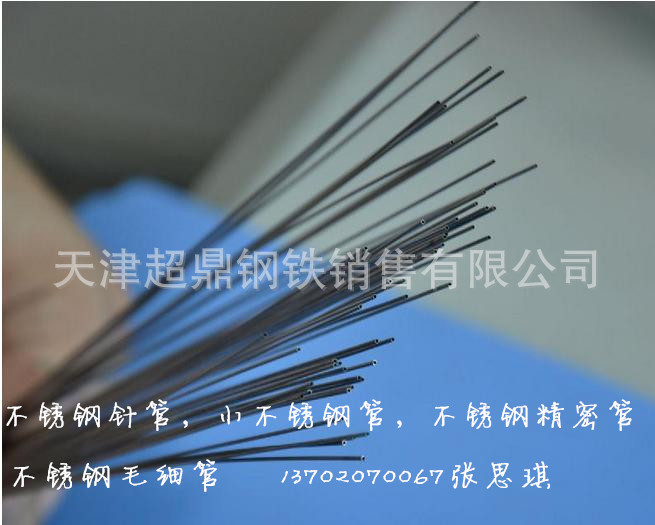 不銹鋼毛細(xì)管56