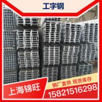 國(guó)標(biāo)工字鋼 Q235B 鑫達(dá)