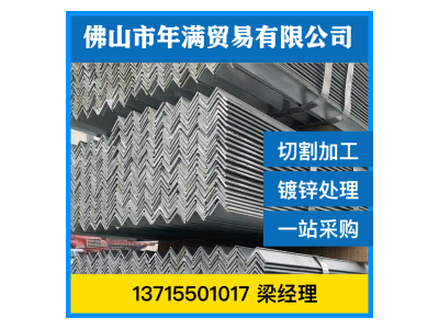 鍍鋅角鋼 Q235 鴻翔廠