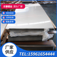 出售 不銹鋼冷軋板 鋼廠供應(yīng) 不銹鋼熱軋板 整卷可定開(kāi)
