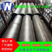 廠銷 不銹鋼工業(yè)管、316不銹鋼管、沿海用不銹鋼、316不銹鋼管