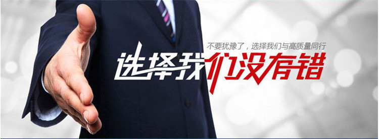 8選擇我們沒(méi)有錯(cuò)