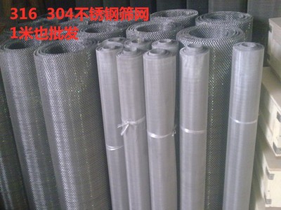 國標(biāo)304/316/201過濾鋼絲網(wǎng) 軋花篩網(wǎng) 熱銷 不銹鋼篩網(wǎng) 圓形