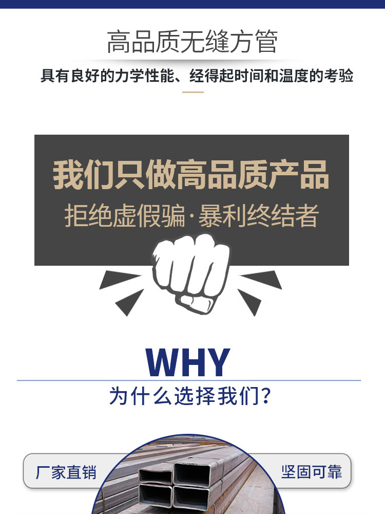 無(wú)縫方管_02.jpg