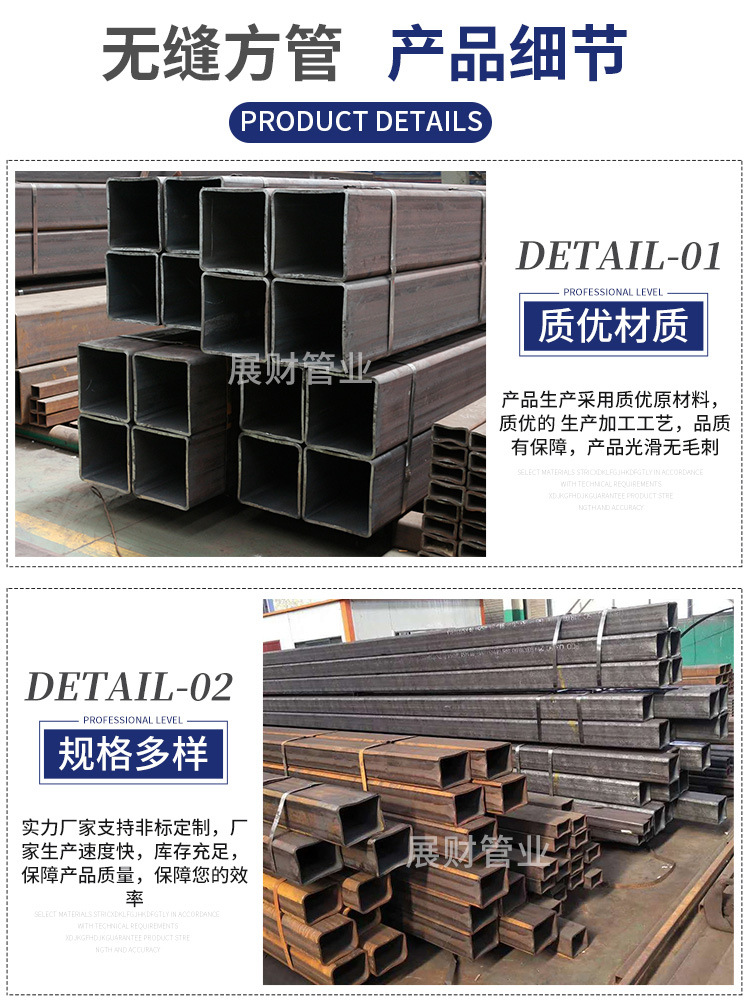無(wú)縫方管_04.jpg