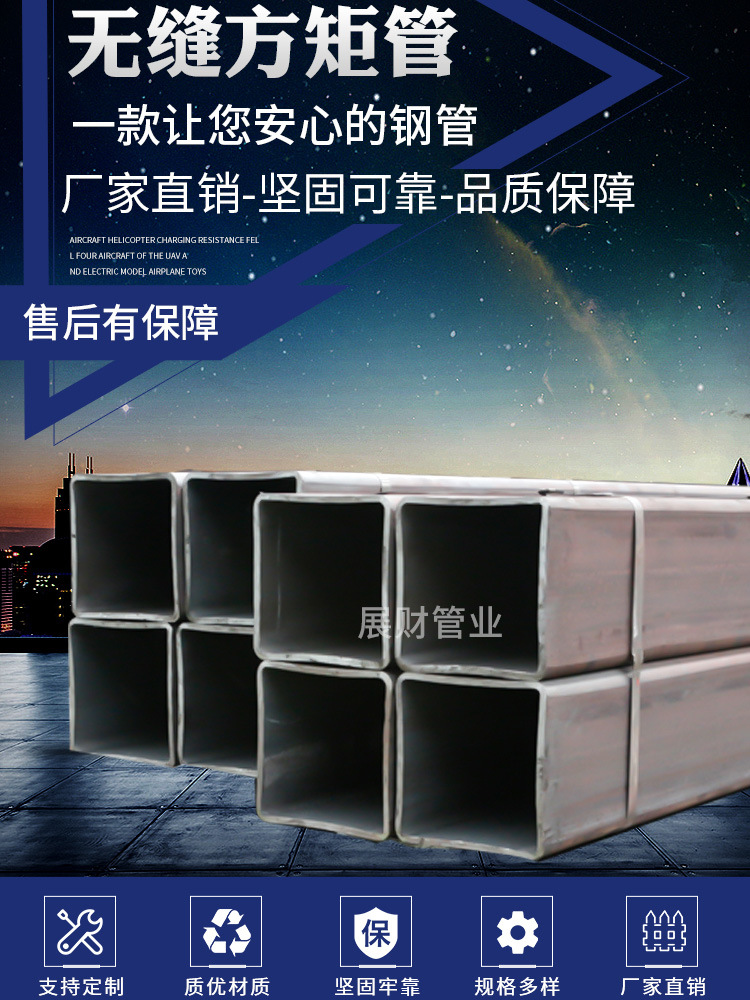 無(wú)縫方管_01.jpg