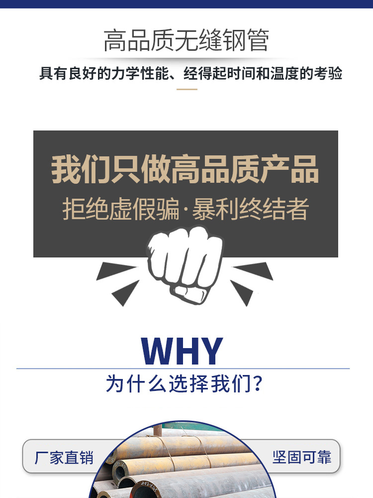 無(wú)縫鋼管_02.jpg