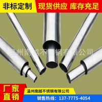 廠家直銷316L 硬態(tài)薄壁不銹鋼精密管, 冷軋精密無(wú)縫管,現(xiàn)貨庫(kù)存