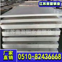 生產(chǎn)定做熱軋30408+Q345R碳鋼不銹鋼復合板廠家