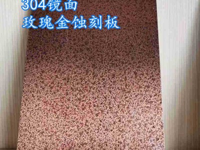 304L鏡面不銹鋼板 鏡面不銹鋼卷板 不銹鋼鏡面板定做價格實惠