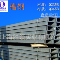 槽鋼 6.3# 6號(hào)槽鋼 63*40*4.8 鋼廠直銷 現(xiàn)貨出售