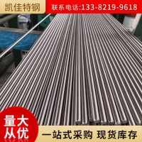現(xiàn)貨供應(yīng)高耐腐蝕德標(biāo)DIN 1.4501不銹鋼棒材 板材 可零售切割