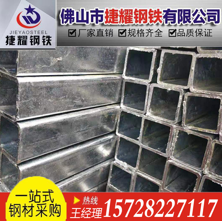 鍍鋅方管