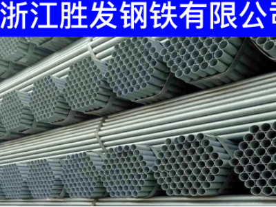 專業(yè)批發(fā) 華岐 友發(fā) 金正元 國(guó)強(qiáng) 正大 鍍鋅管 襯塑鋼 焊接管