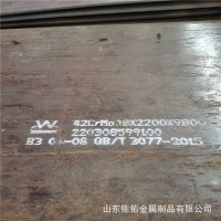 現(xiàn)貨供應 42CrMo 合金鋼板 可切割加工 合金鋼結(jié)構(gòu) 鋼板