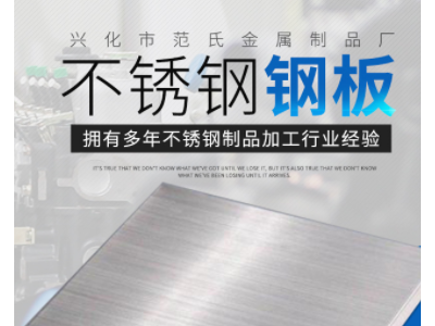 304不銹鋼板材 冷熱軋304不銹鋼板材 現(xiàn)貨庫存規(guī)格齊全板材 供應(yīng)