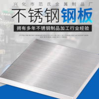 304不銹鋼板材 冷熱軋304不銹鋼板材 現(xiàn)貨庫存規(guī)格齊全板材 供應(yīng)