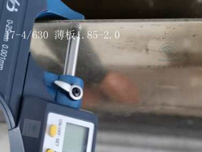 現(xiàn)貨進(jìn)口SUS630(UNS S17400)不銹鋼板1.8-2.0