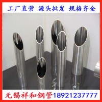 無(wú)錫304ss不銹鋼無(wú)縫管ASME美標(biāo)不銹鋼管廠家直銷處保證材質(zhì)合格