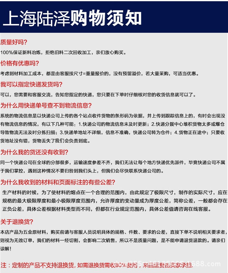 陸澤服務(wù)說明書 有字  17