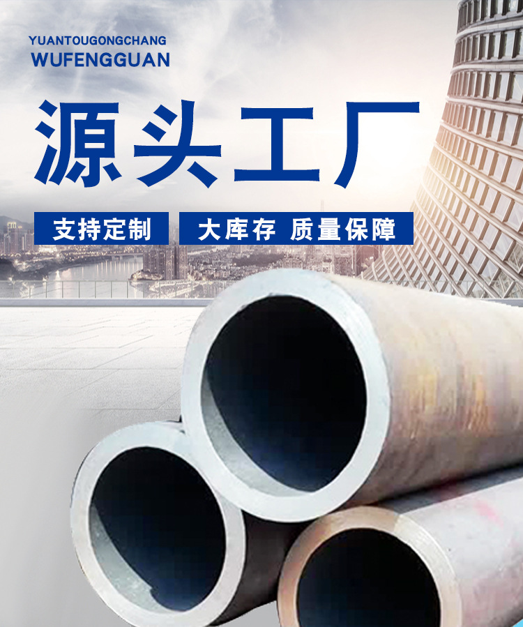 無縫管詳情頁a_01.jpg