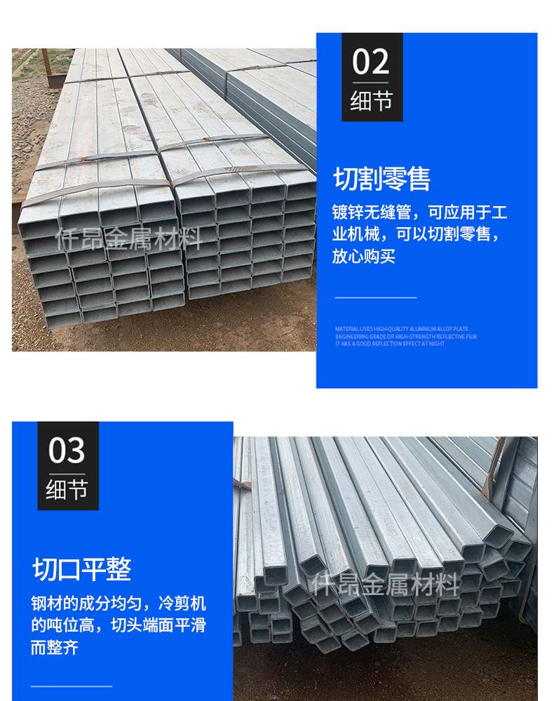鍍鋅無(wú)縫管_09.jpg