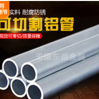 廠家直供 6061-T6環(huán)保工業(yè)合金型材擠壓異形加工無縫精密鋁管切割