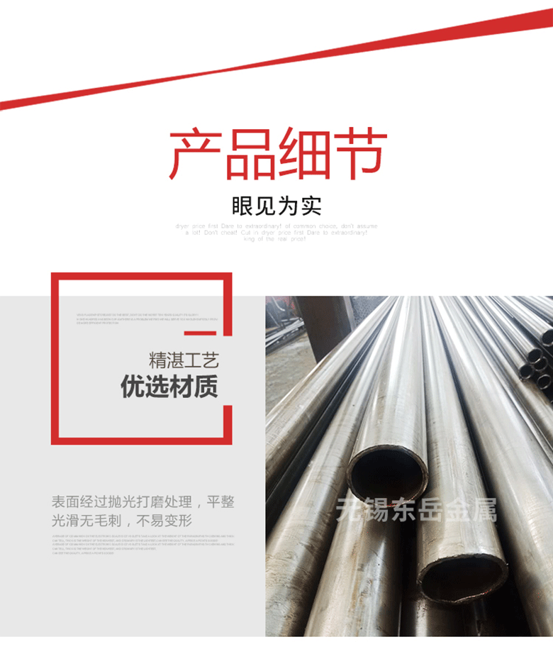 精密無縫管詳情_04.gif