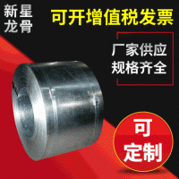Q195非標(biāo)精軋熱鍍鋅帶鋼 耐高溫光亮熱鍍鋅鋼帶 高強(qiáng)度板帶