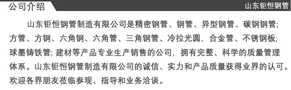 鉅恒 產(chǎn)品詳情 公司介紹副本