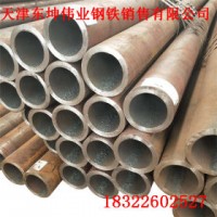 無(wú) 縫 管   20#  寶 鋼