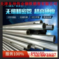 20#45#40cr無(wú)縫鋼管 無(wú)縫管切割加工 寶鋼