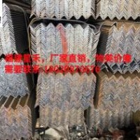 角鋼 Q420B 馬鋼 現(xiàn)貨角鋼 規(guī)格齊全 廠家直銷 量美價優(yōu)