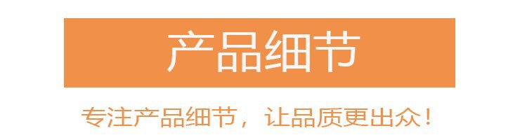 產(chǎn)品細(xì)節(jié)