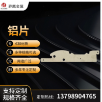 廠家加工定制鋁片630材質(zhì)激光切割 非標(biāo)定制鋁片激光切割