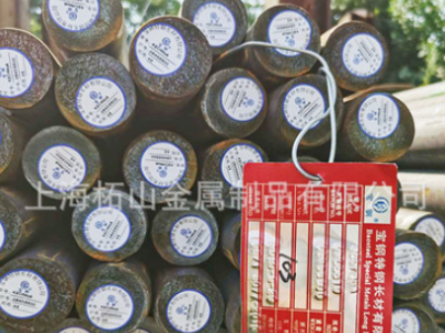 現(xiàn)貨庫(kù)存寶鋼42CrMoA圓鋼 保淬透性齒輪用42CrMo圓棒 規(guī)格齊全