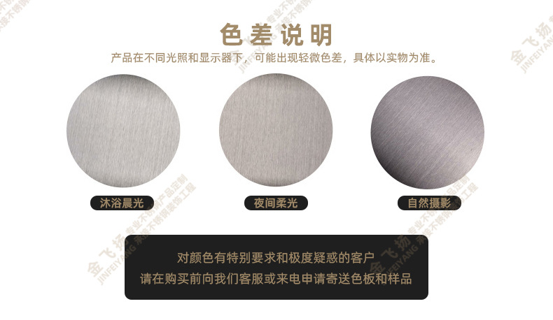 金飛揚(yáng)詳情頁(yè)1_04
