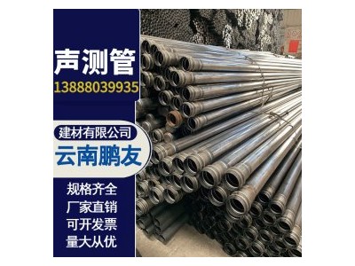 焊管 Q235B 現(xiàn)貨直銷江西福建建筑工地 鉗壓式聲測(cè)管可定制