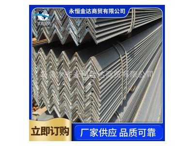 供應等邊角鋼國標 新疆等邊角鋼馬鋼 新疆等邊角鋼工地支架鋼
