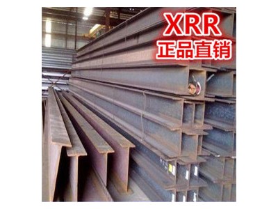 廠家直銷 H型鋼 h型鋼 專營 規(guī)格齊全 保質(zhì)保量 規(guī)格齊全