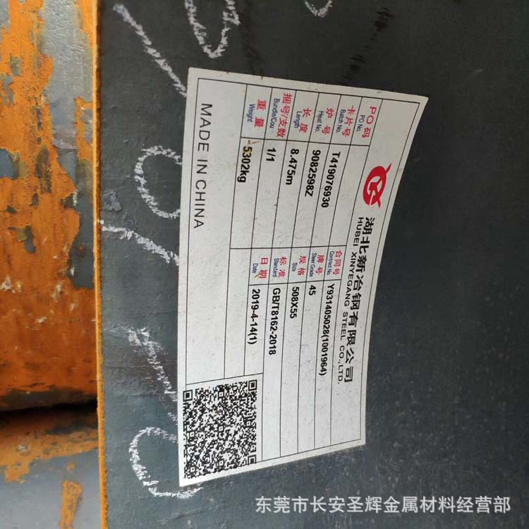 45#鋼管.jpg