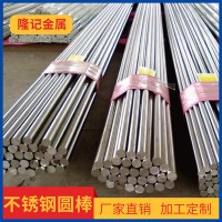 304不銹鋼棒材303實(shí)心光亮光棒圓棒316l研磨棒料黑棒易車(chē)棒加工